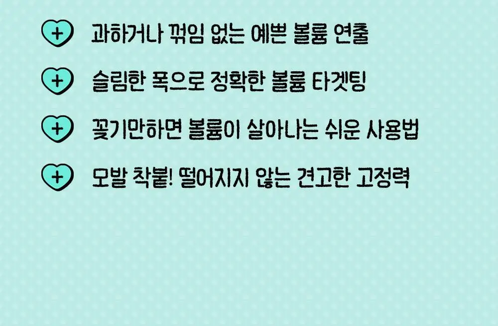 [포차코콜라보] 다슈 데일리 볼륨픽 슬림 기획(+인형키링) 상세페이지 15